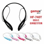 【gamax】專業頸掛式音樂藍牙耳機 HF-740T