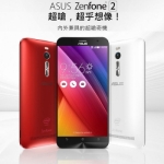 ASUS ZenFone 2 ZE550ML 4G LTE雙卡5.5吋 2G/16G【瘋狂黑白馬】